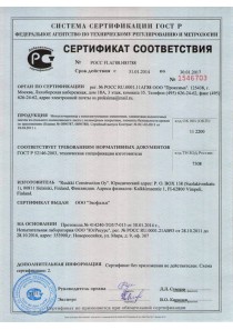 Сертифика соответствия ГОСТ Р на материалы для кровли
